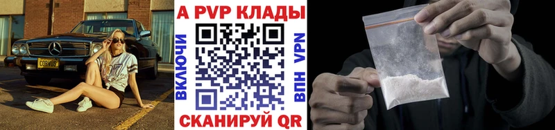 купить  сайты  Яхрома  Альфа ПВП Соль 