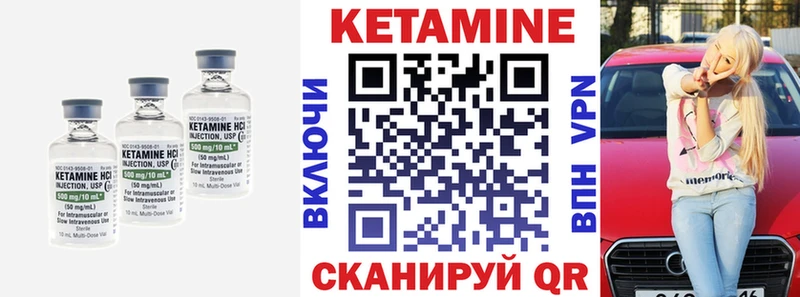 КЕТАМИН VHQ  Яхрома 