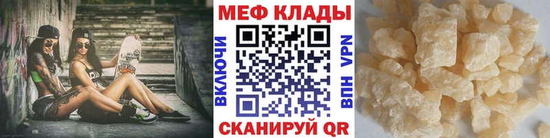Меф mephedrone  blacksprut ссылка  Яхрома  закладки 
