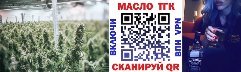 Дистиллят ТГК вейп с тгк Яхрома